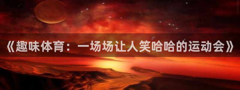 意昂5Kgame3注册