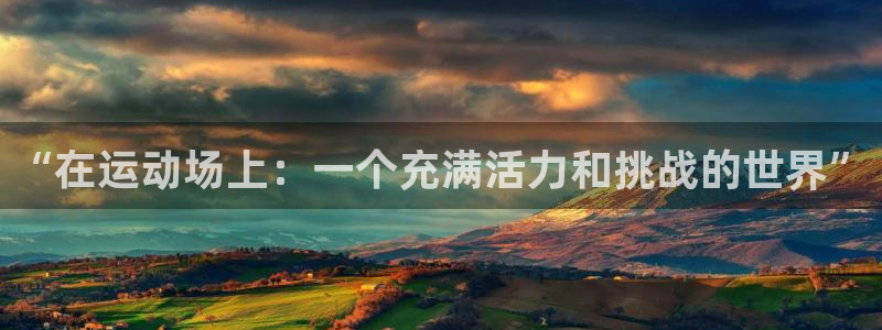 意昂5Kgame集团官网