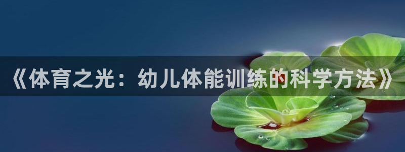 意昂5Kgamef凯捷平台在线注册