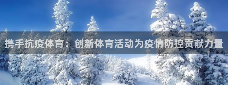 意昂5Kgame体育和杏耀是哪个公司的